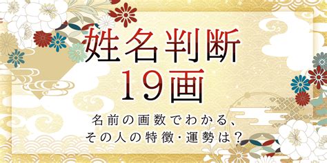 地格26|姓名判断で名前の画数が『26画』の人の運勢と特徴